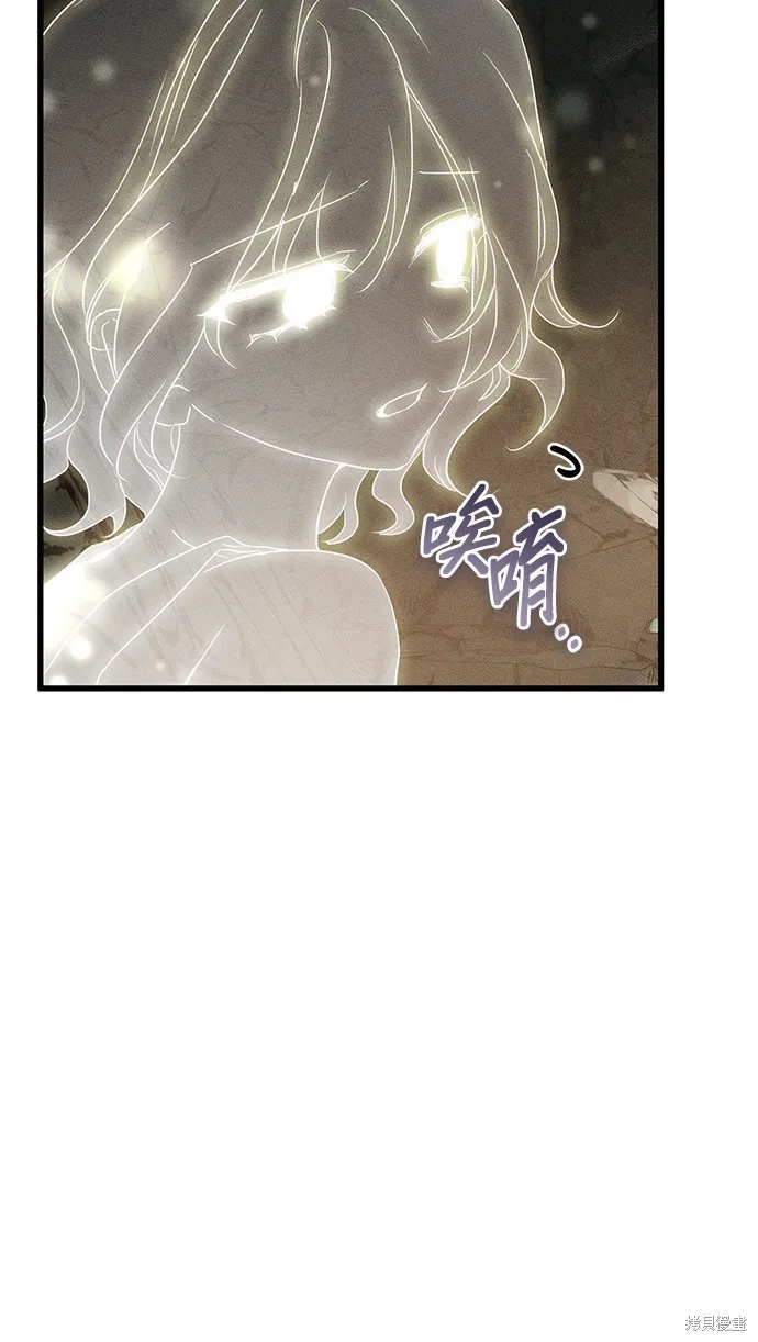 恨我的老公失去了記憶,第61話,第85张