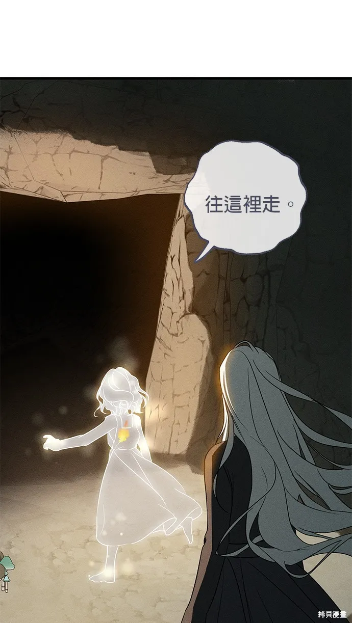 恨我的老公失去了記憶,第61話,第86张