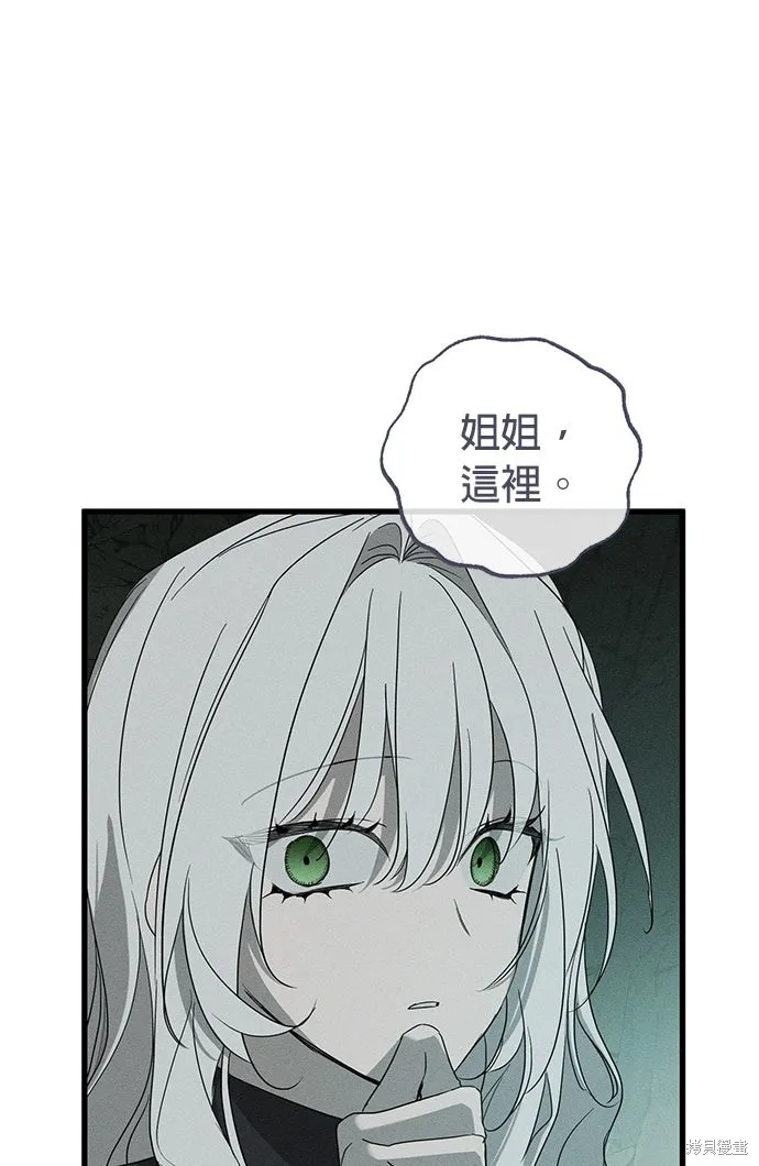 恨我的老公失去了記憶,第61話,第89张