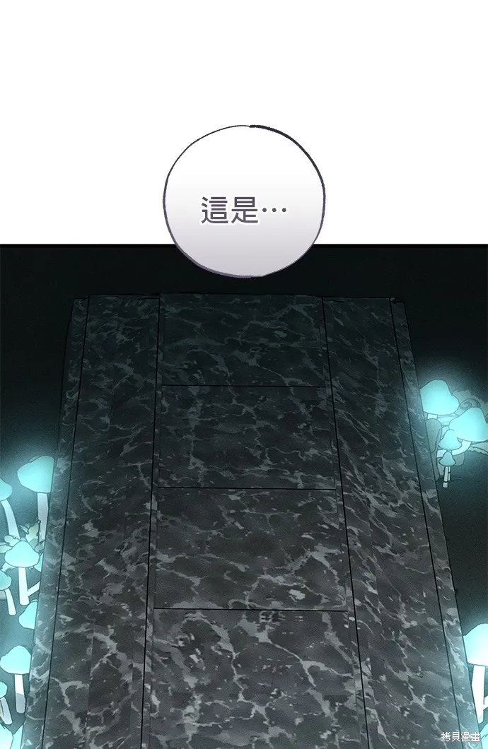 恨我的老公失去了記憶,第61話,第92张