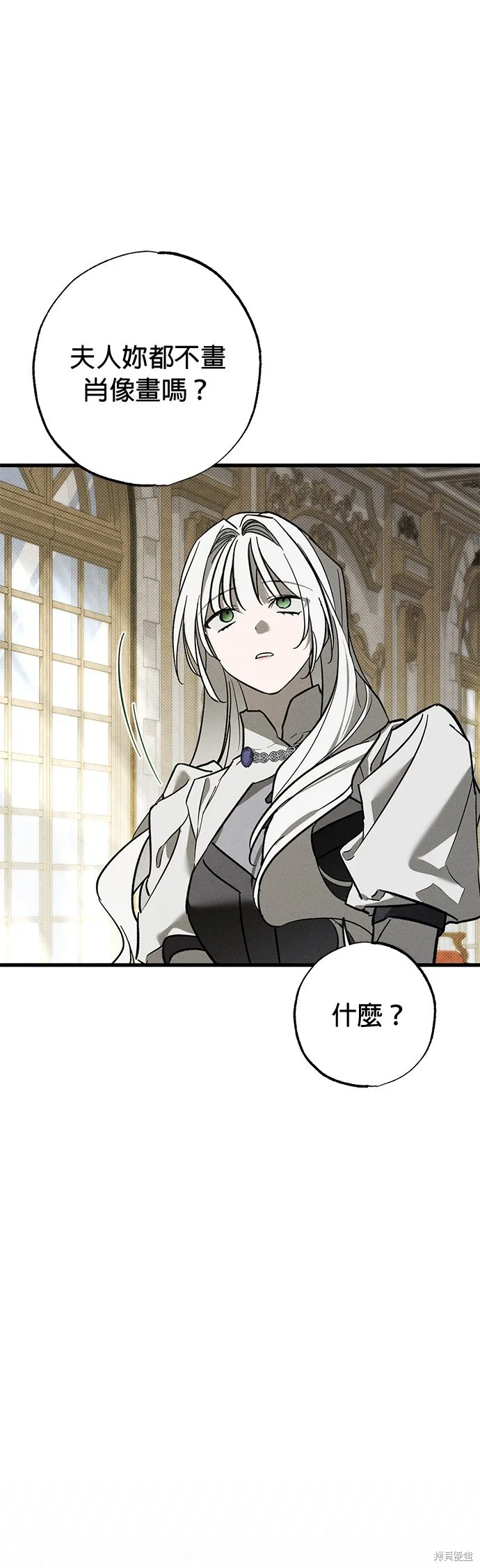 恨我的老公失去了記憶,第30話,第16张