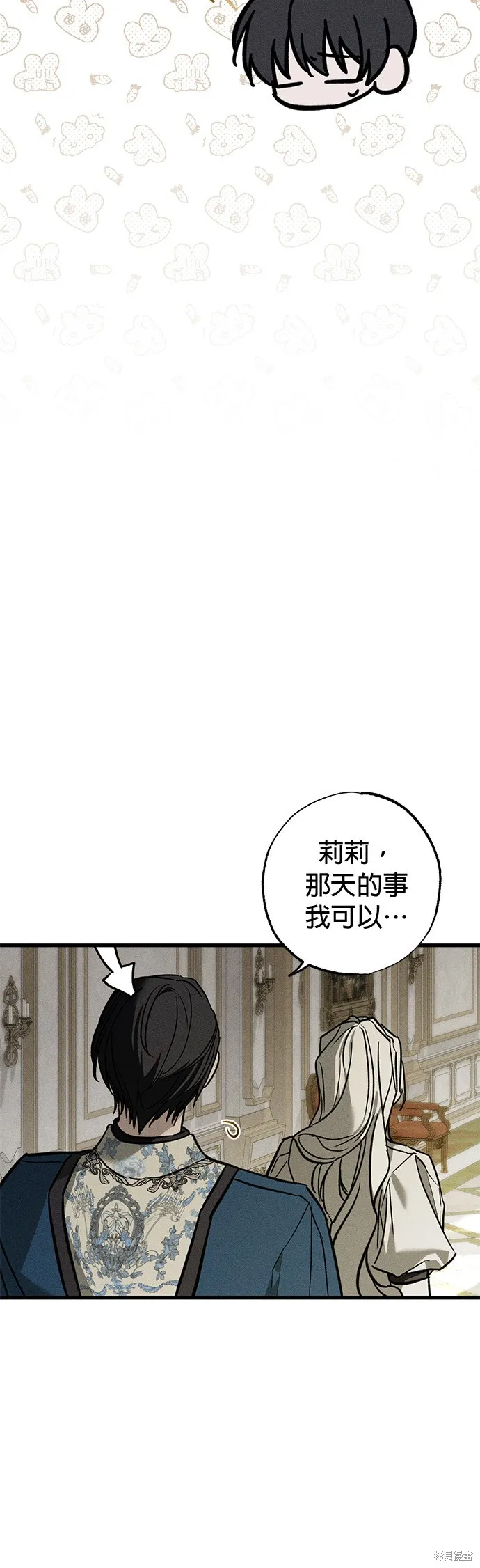 恨我的老公失去了記憶,第30話,第20张