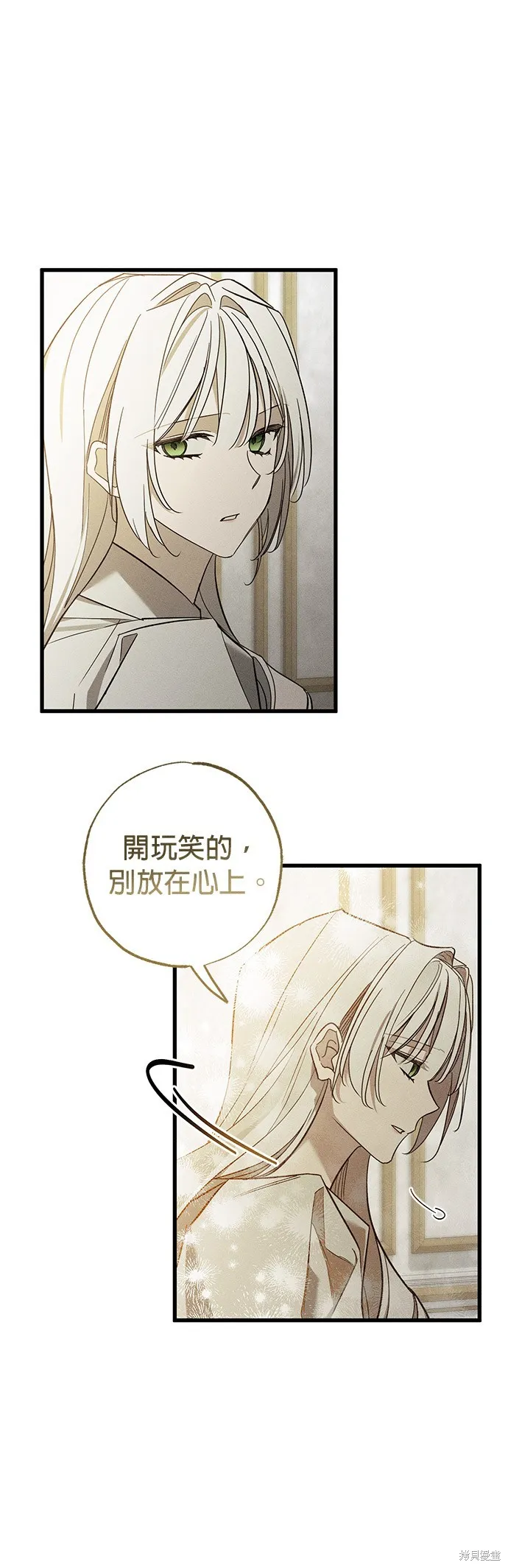 恨我的老公失去了記憶,第30話,第21张