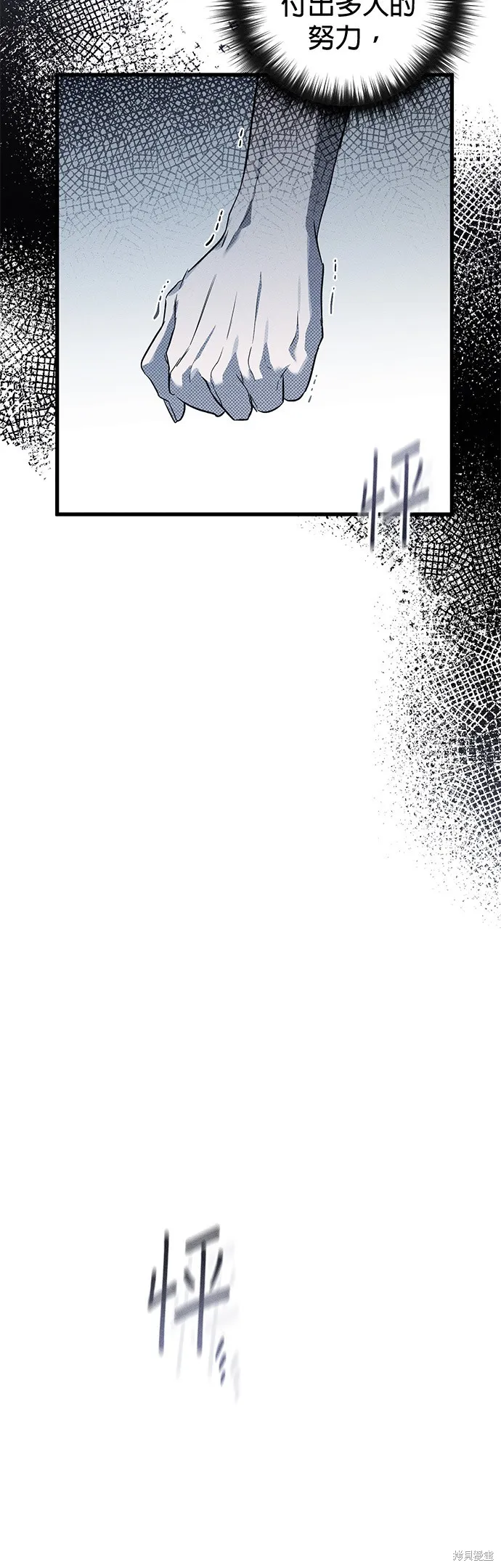 恨我的老公失去了記憶,第30話,第4张