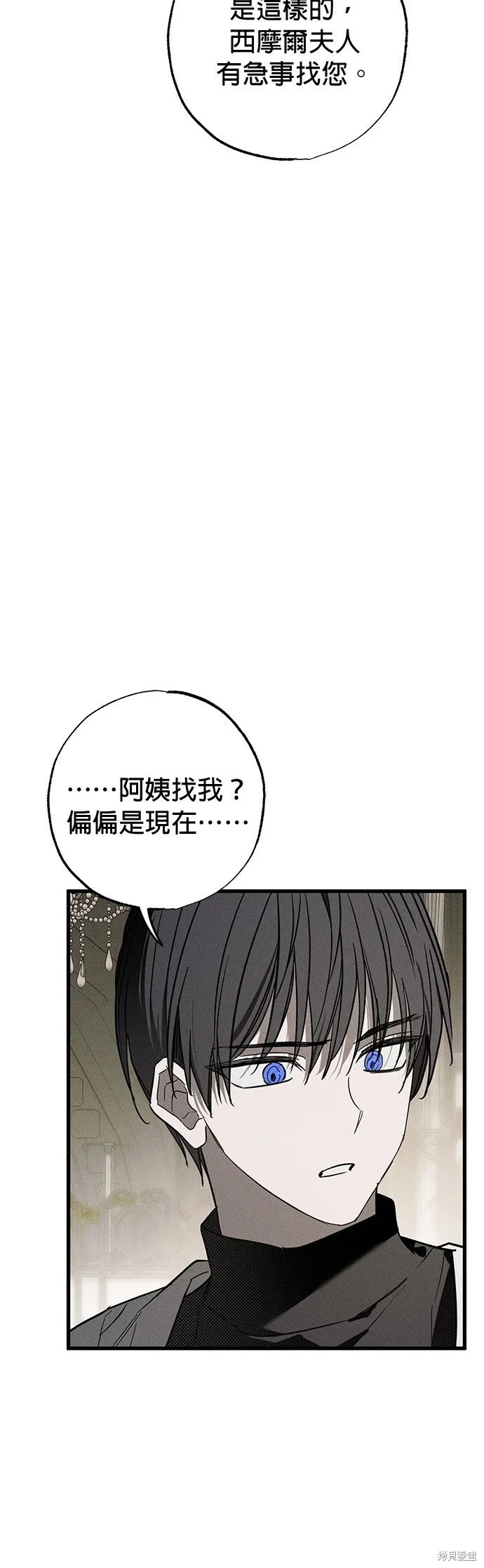 恨我的老公失去了記憶,第30話,第43张