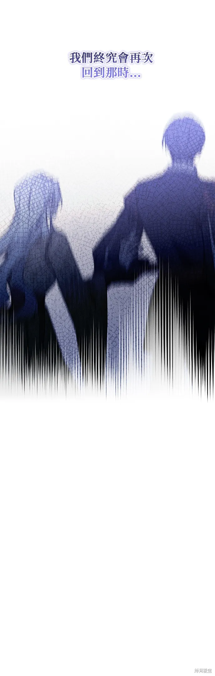 恨我的老公失去了記憶,第30話,第5张