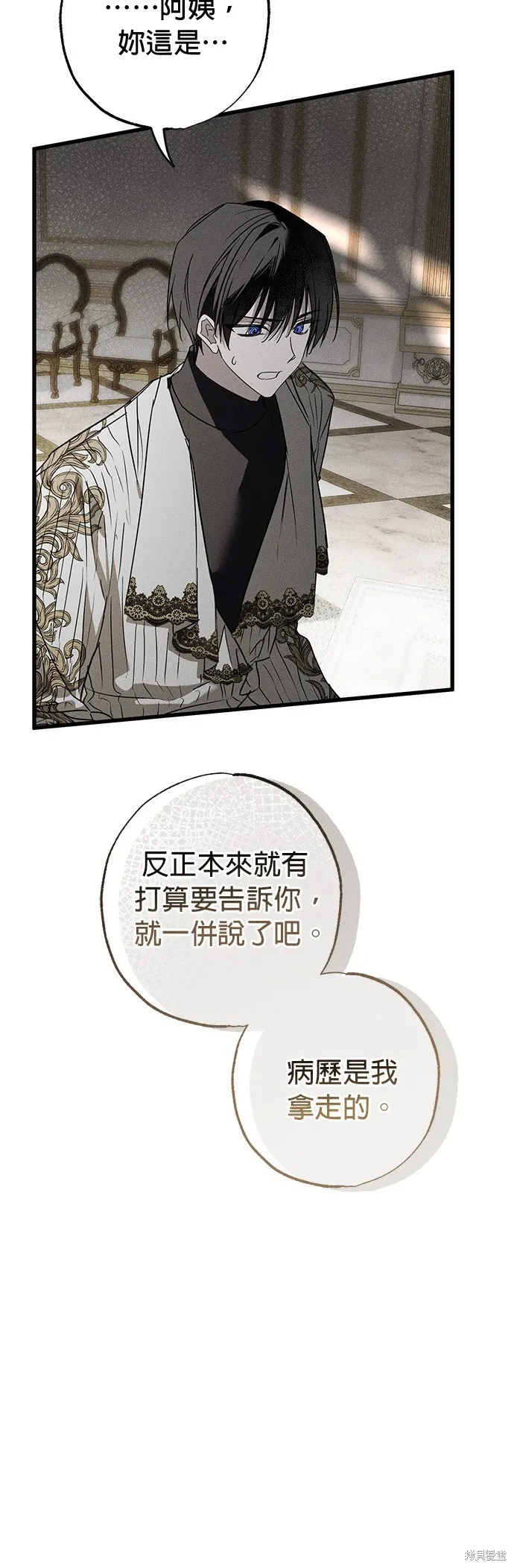 恨我的老公失去了記憶,第30話,第58张