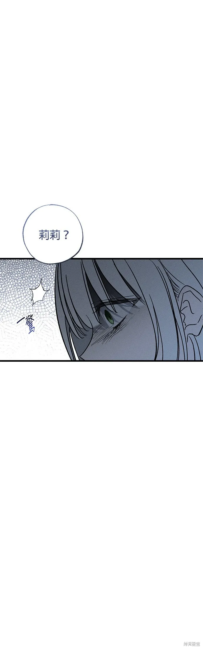 恨我的老公失去了記憶,第30話,第6张