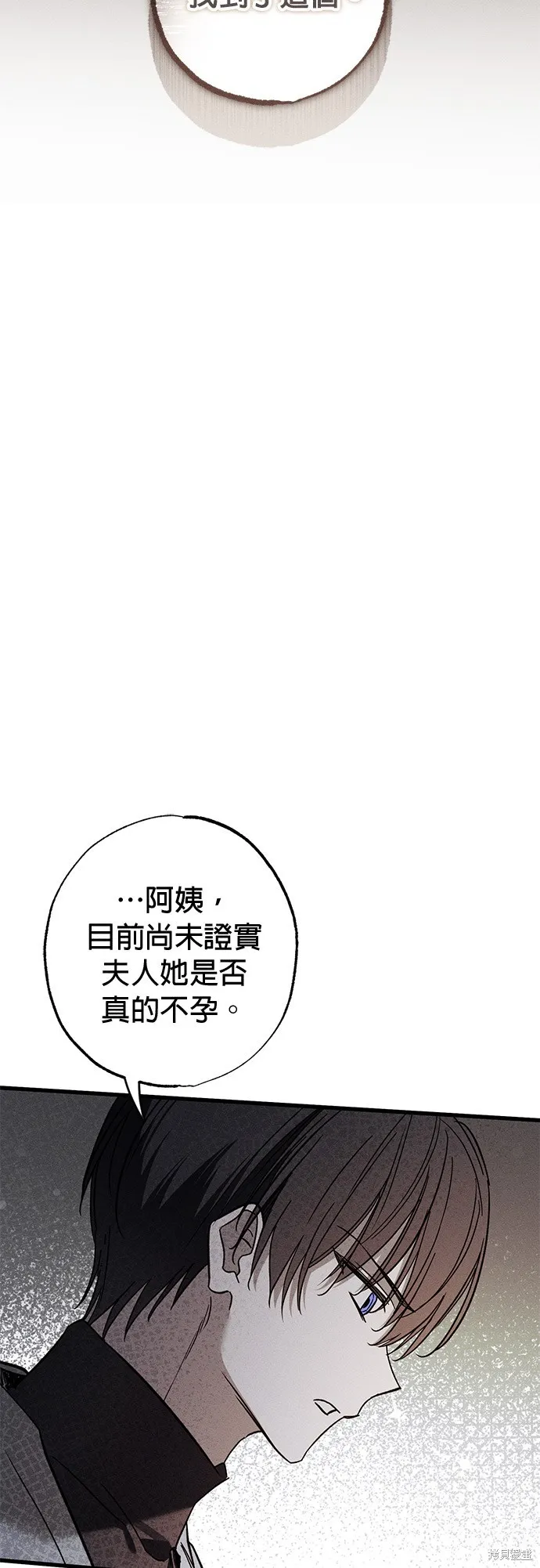 恨我的老公失去了記憶,第30話,第62张