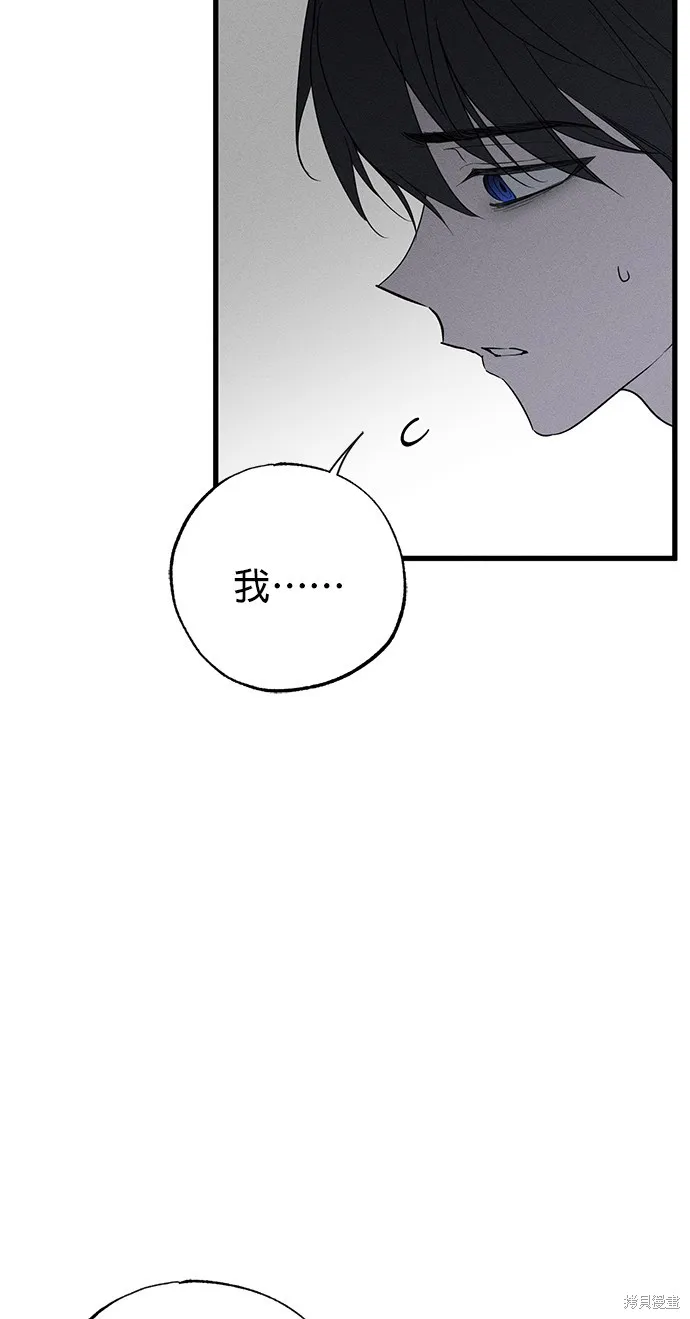 恨我的老公失去了記憶,第60話,第11张