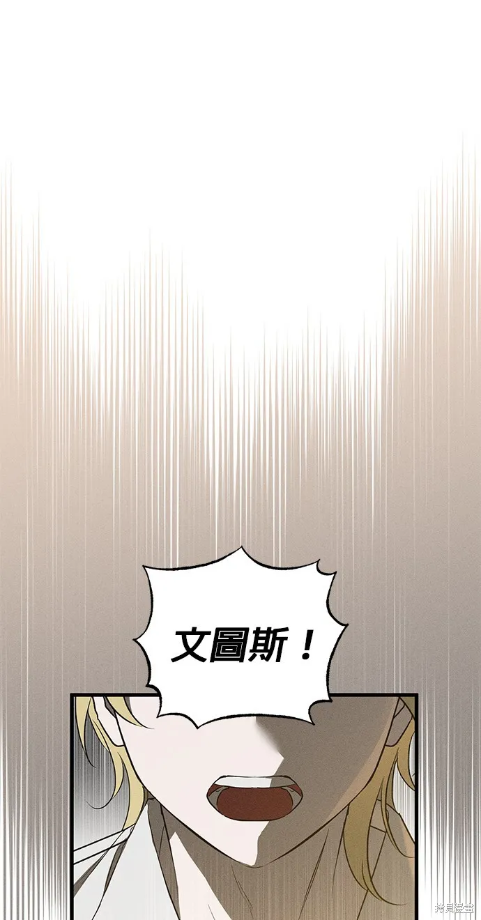 恨我的老公失去了記憶,第60話,第14张