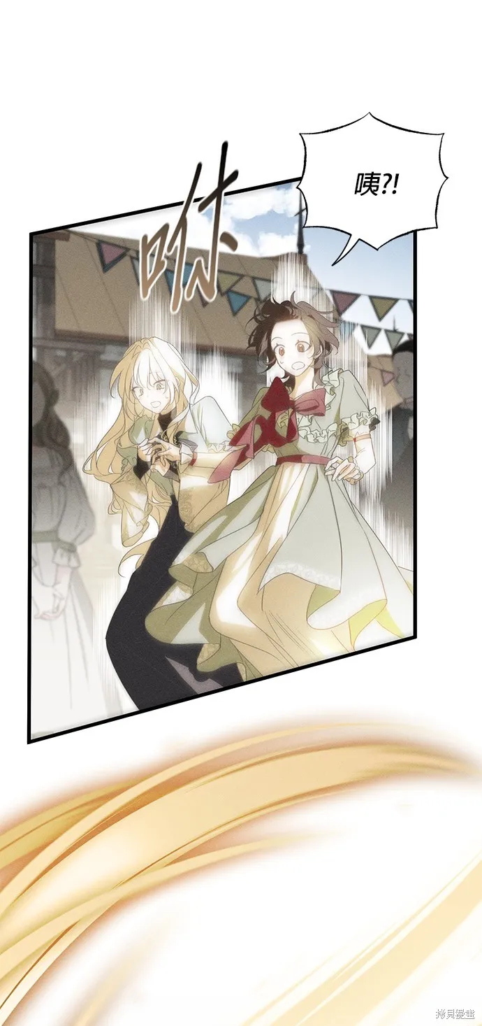 恨我的老公失去了記憶,第60話,第17张