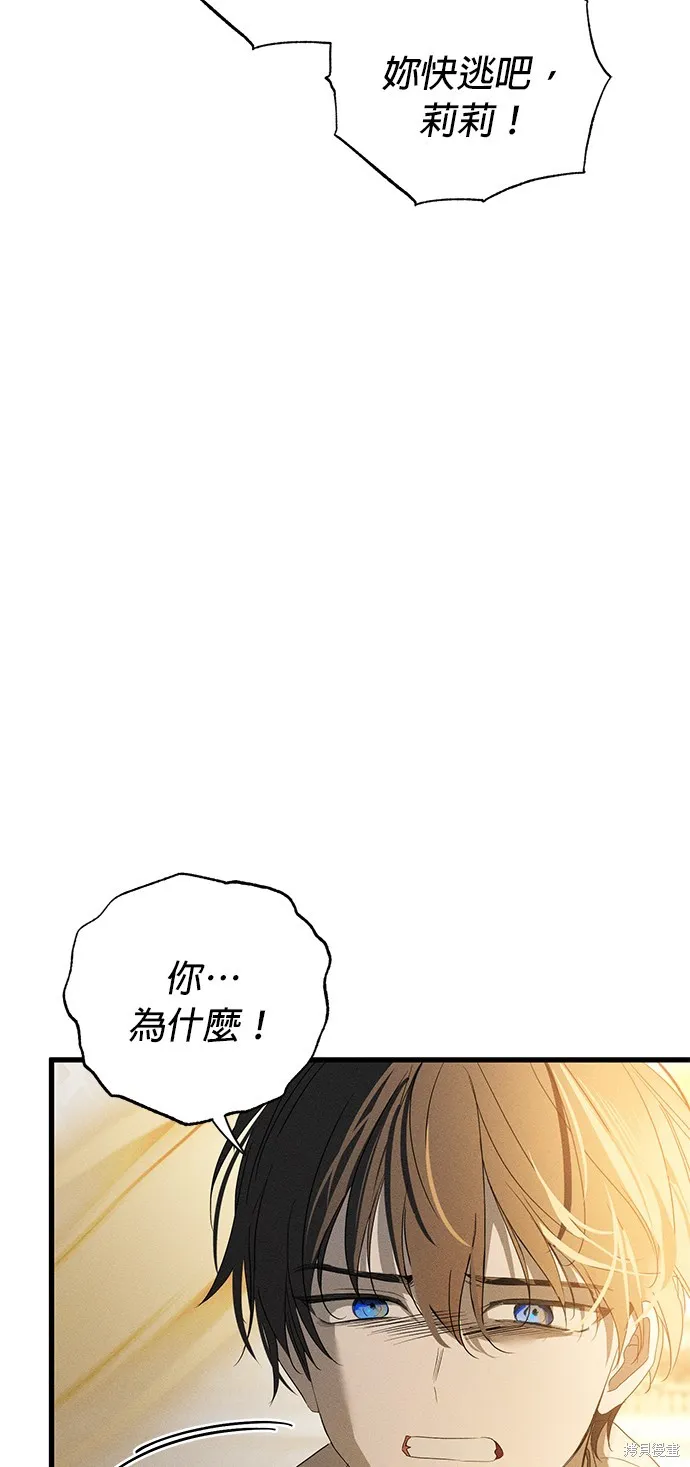 恨我的老公失去了記憶,第60話,第19张