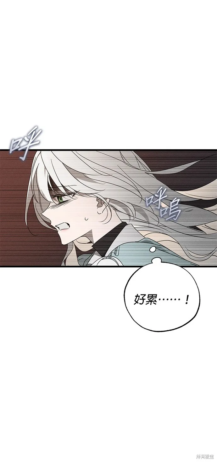 恨我的老公失去了記憶,第60話,第23张