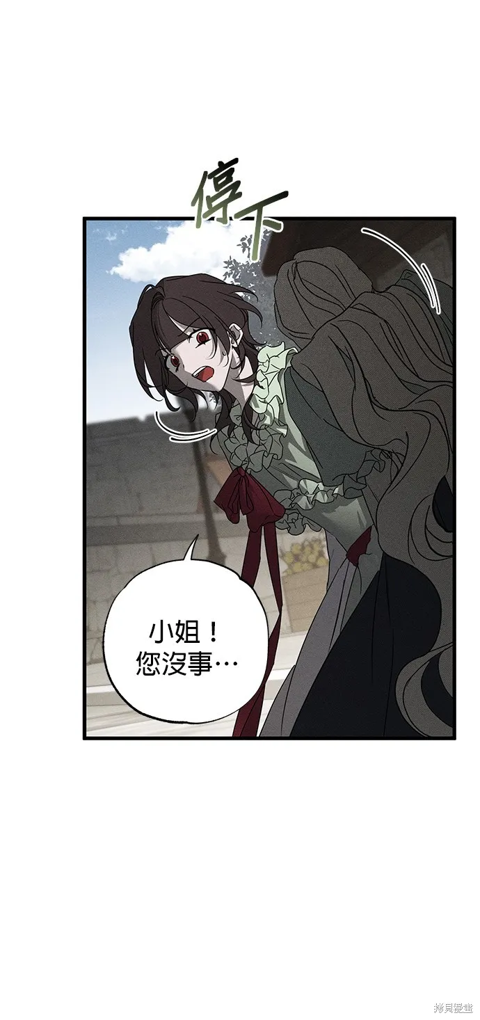 恨我的老公失去了記憶,第60話,第24张