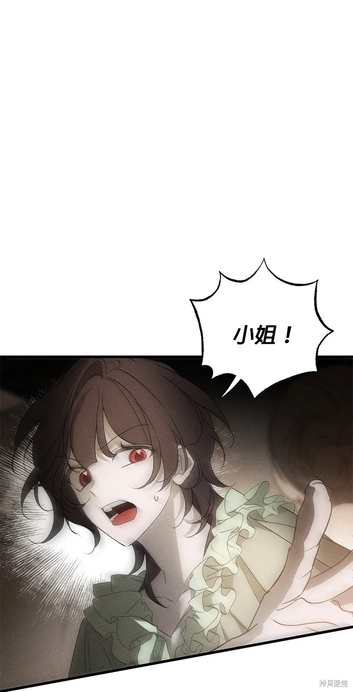 恨我的老公失去了記憶,第60話,第26张
