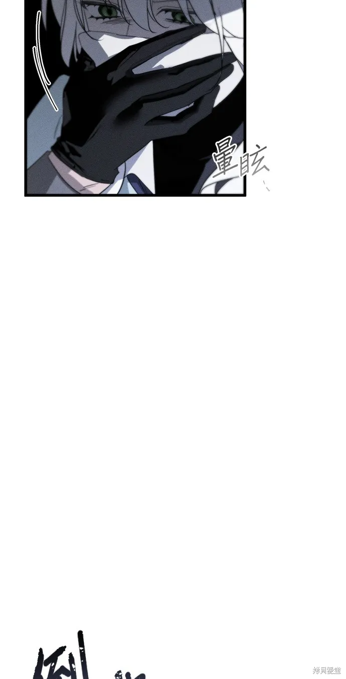 恨我的老公失去了記憶,第60話,第30张