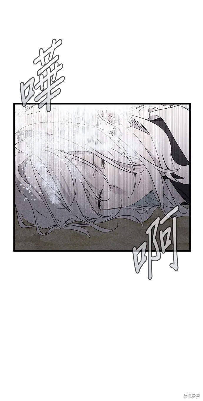 恨我的老公失去了記憶,第60話,第35张