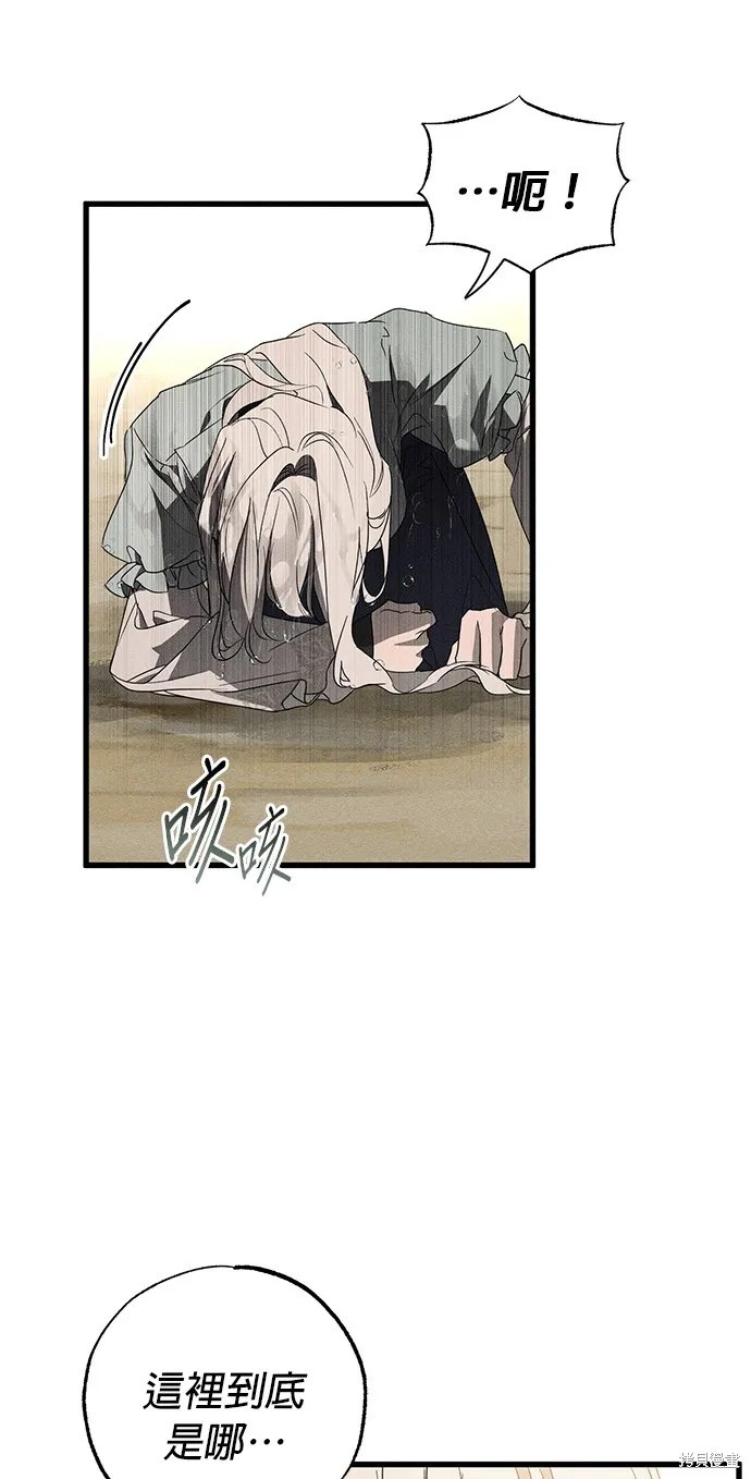 恨我的老公失去了記憶,第60話,第36张
