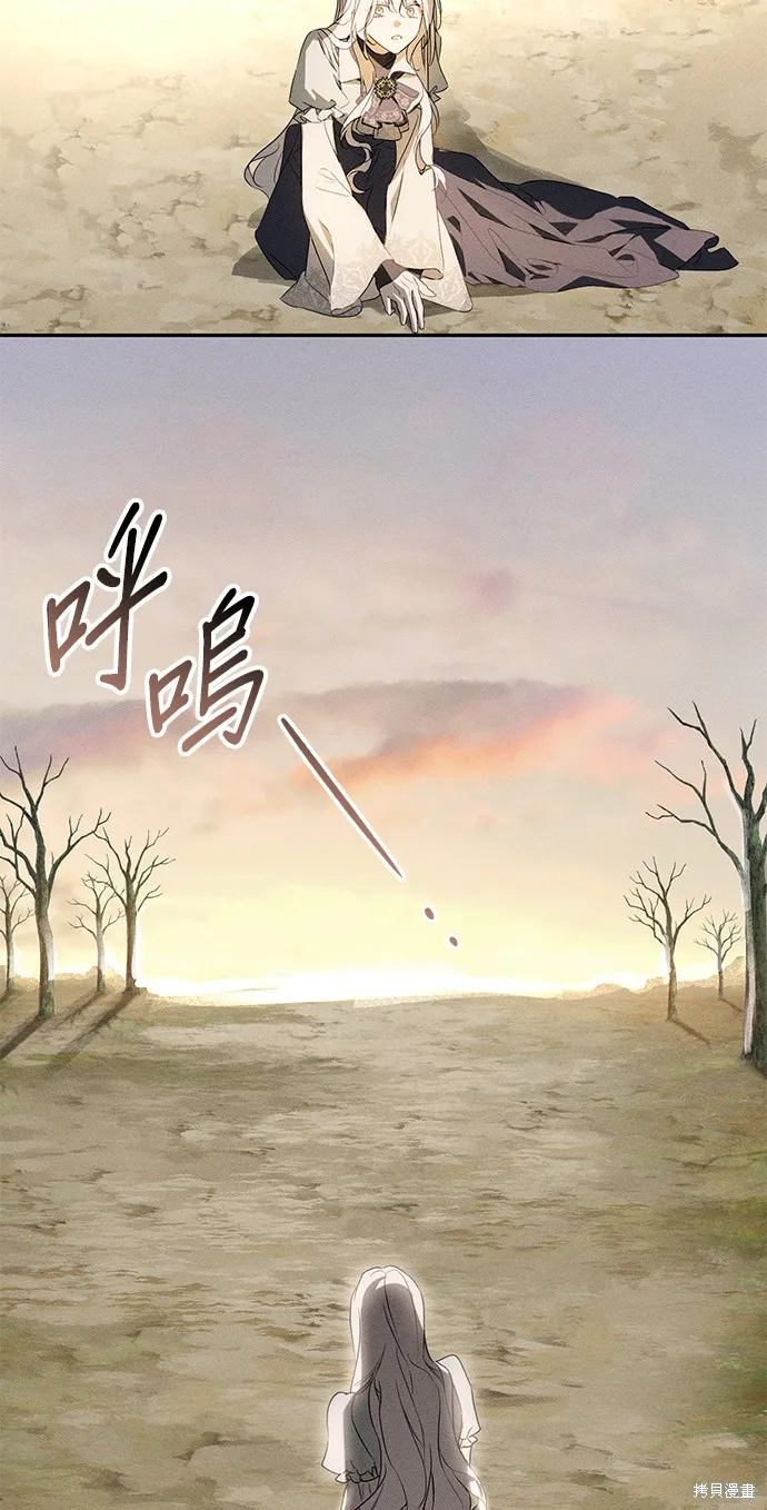 恨我的老公失去了記憶,第60話,第38张