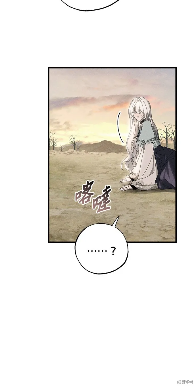恨我的老公失去了記憶,第60話,第40张