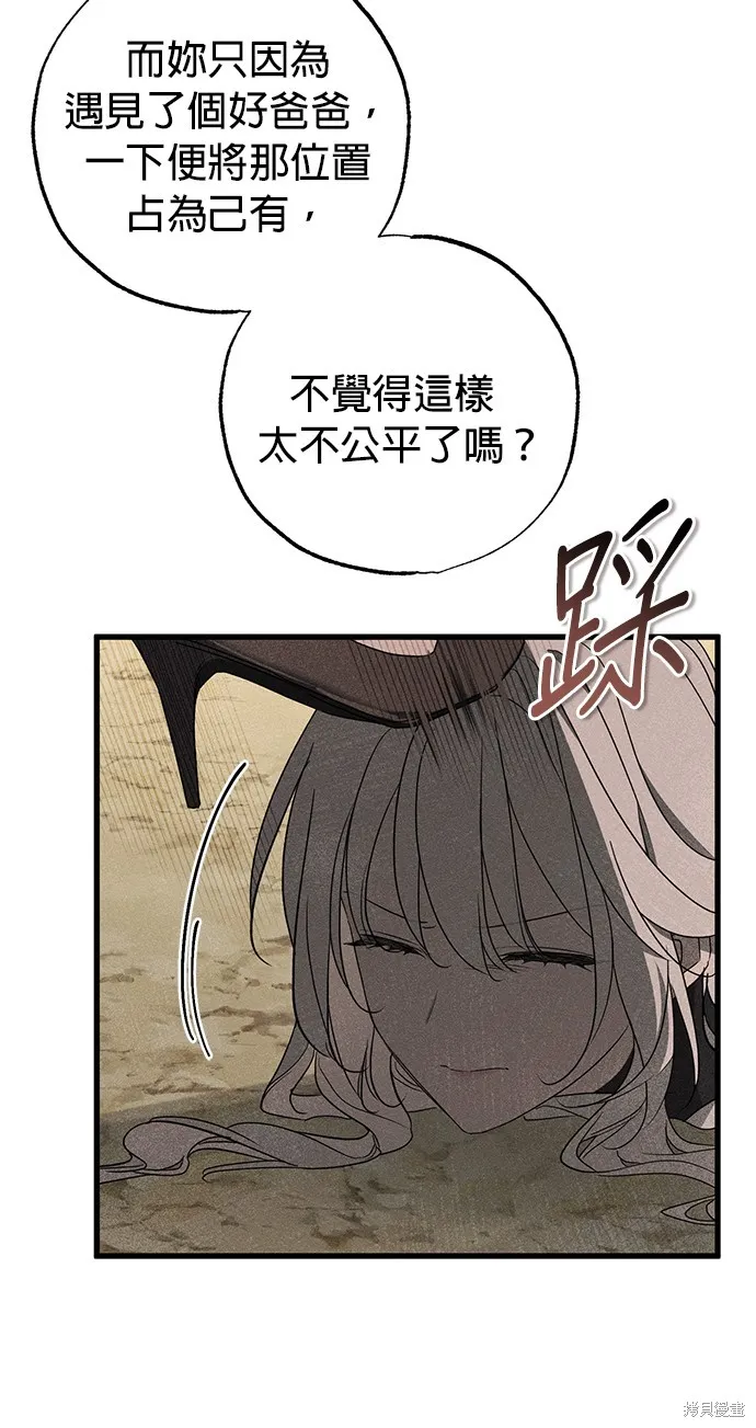恨我的老公失去了記憶,第60話,第47张