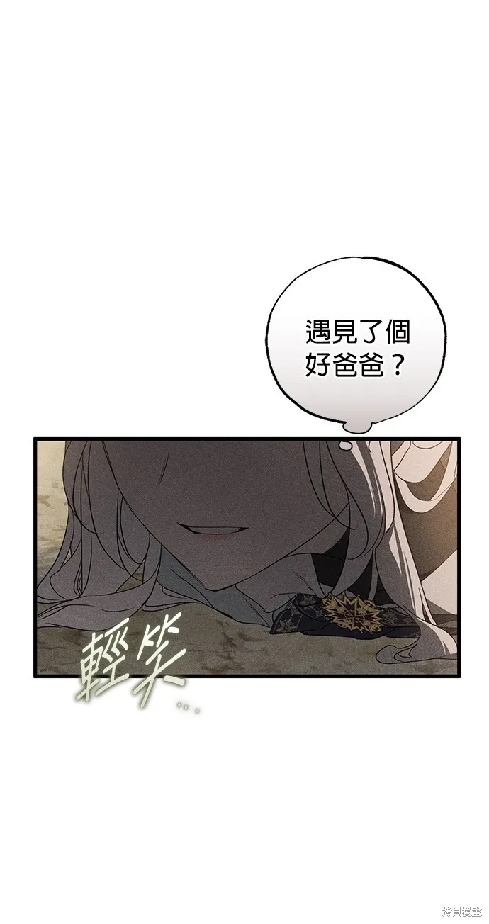 恨我的老公失去了記憶,第60話,第48张
