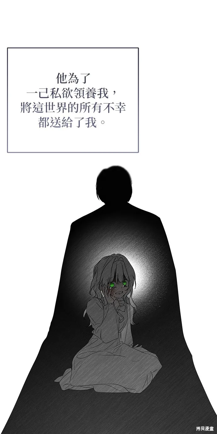 恨我的老公失去了記憶,第60話,第49张