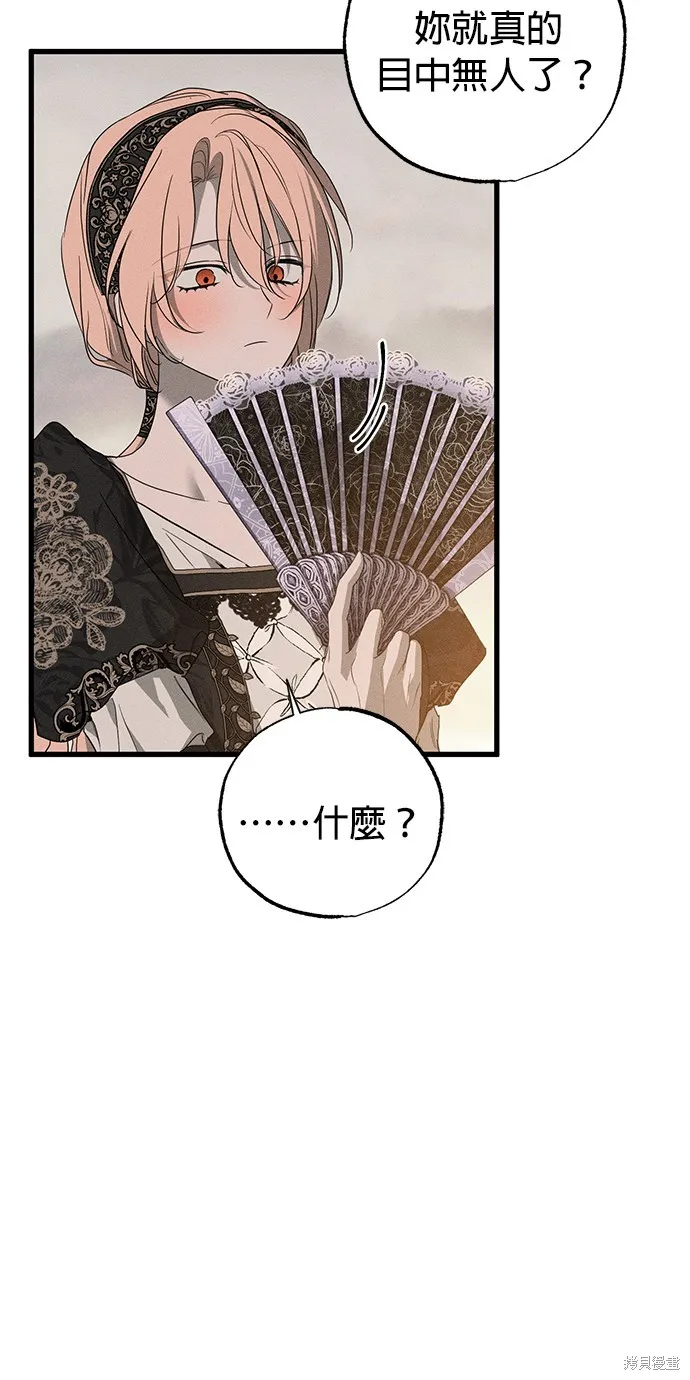 恨我的老公失去了記憶,第60話,第52张