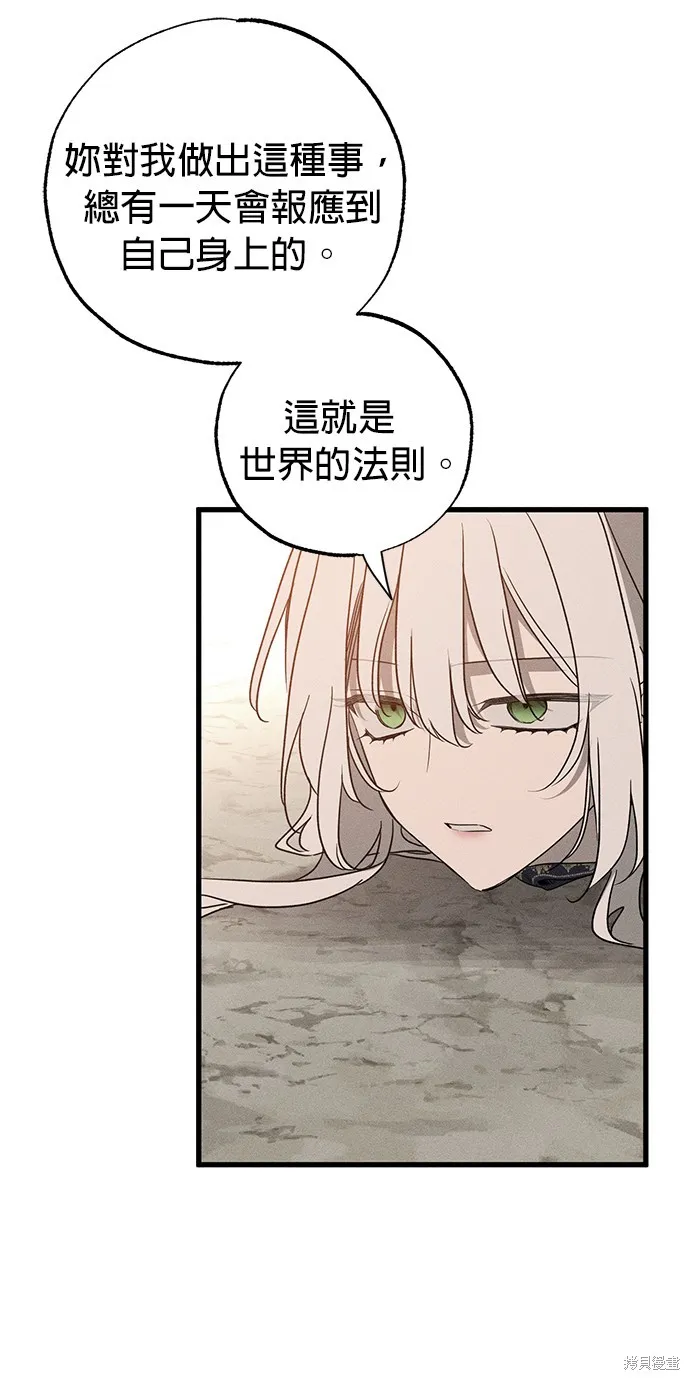 恨我的老公失去了記憶,第60話,第53张