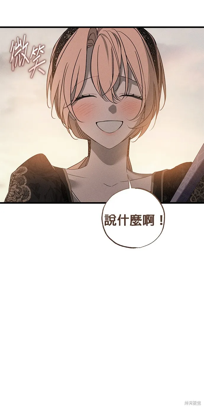 恨我的老公失去了記憶,第60話,第55张