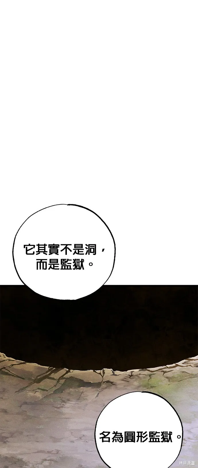 恨我的老公失去了記憶,第60話,第58张