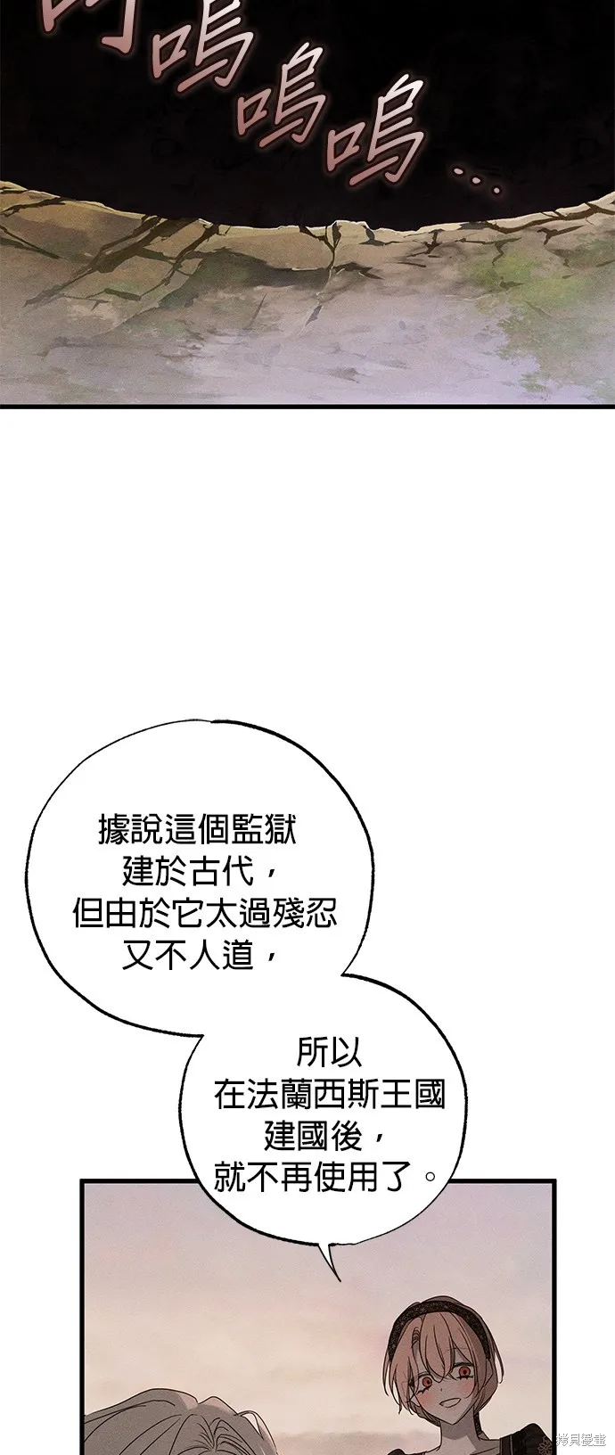 恨我的老公失去了記憶,第60話,第60张