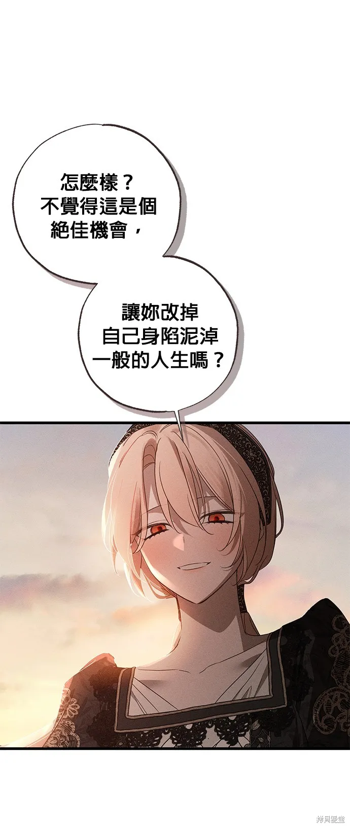 恨我的老公失去了記憶,第60話,第64张