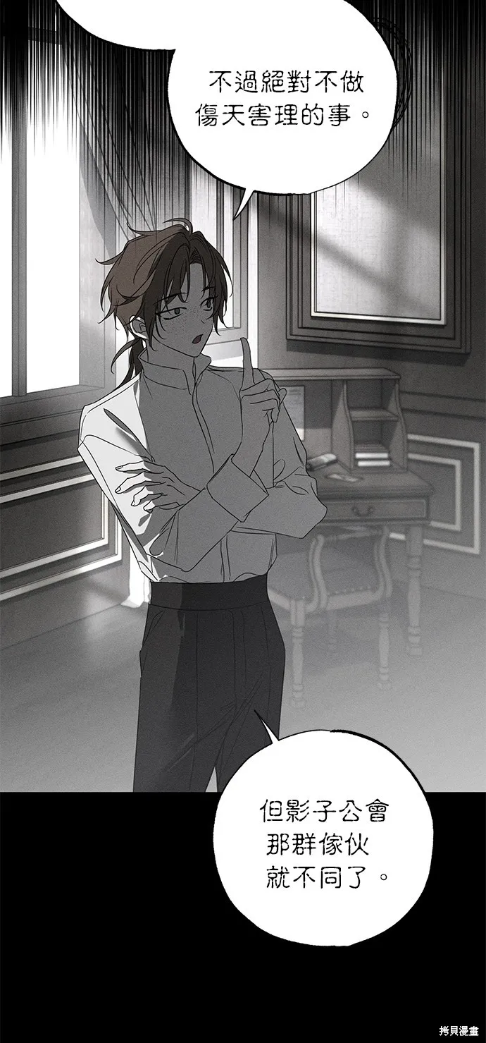 恨我的老公失去了記憶,第59話,第11张