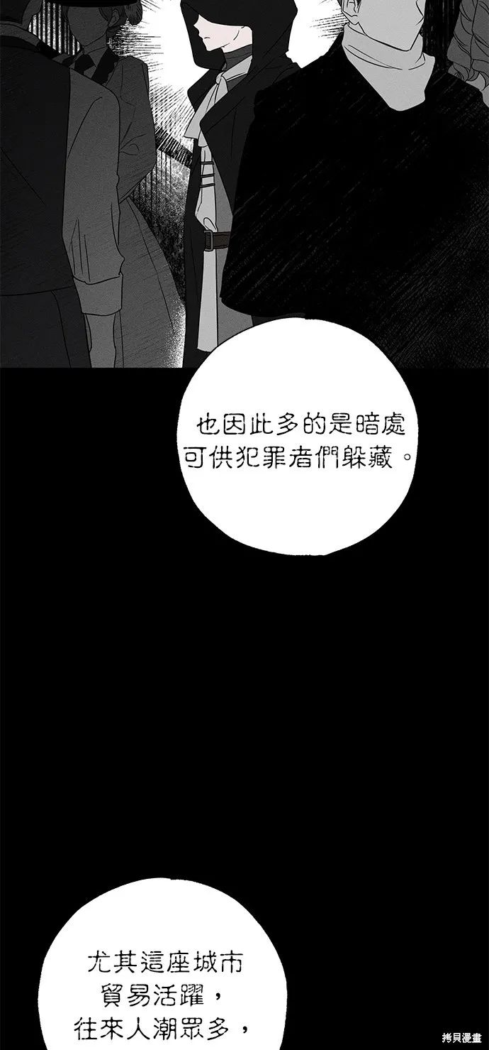 恨我的老公失去了記憶,第59話,第14张