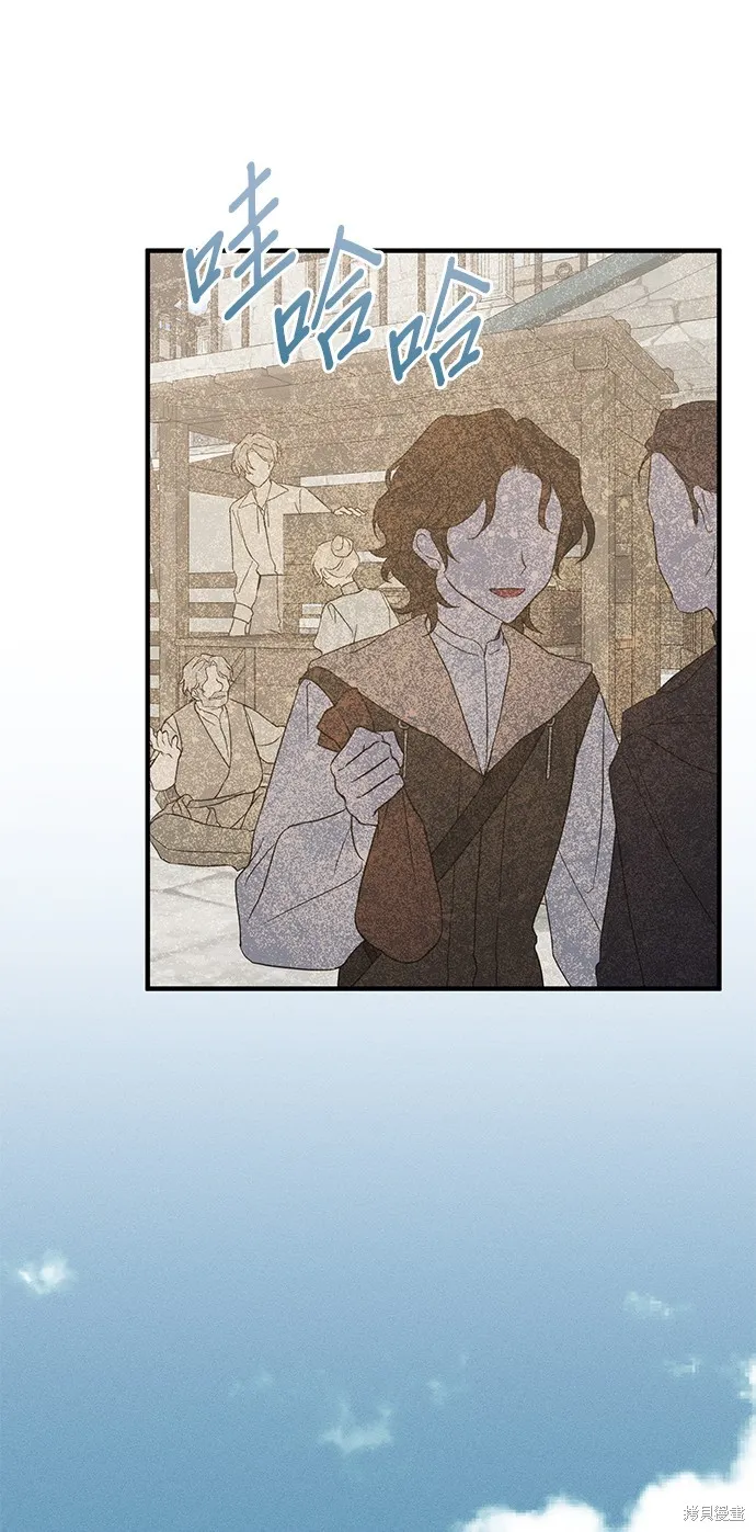 恨我的老公失去了記憶,第59話,第2张