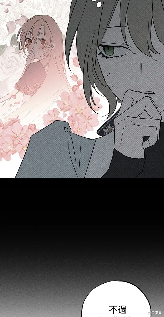 恨我的老公失去了記憶,第59話,第20张