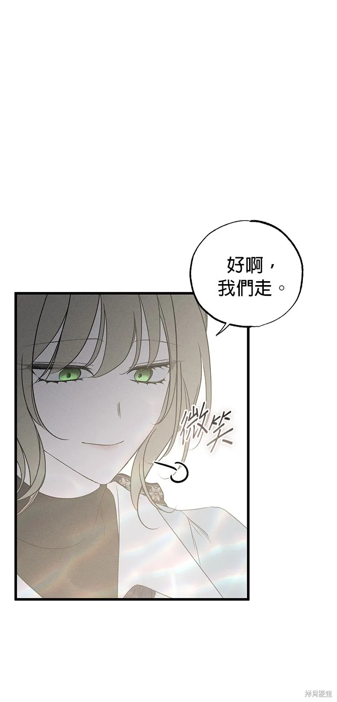 恨我的老公失去了記憶,第59話,第25张
