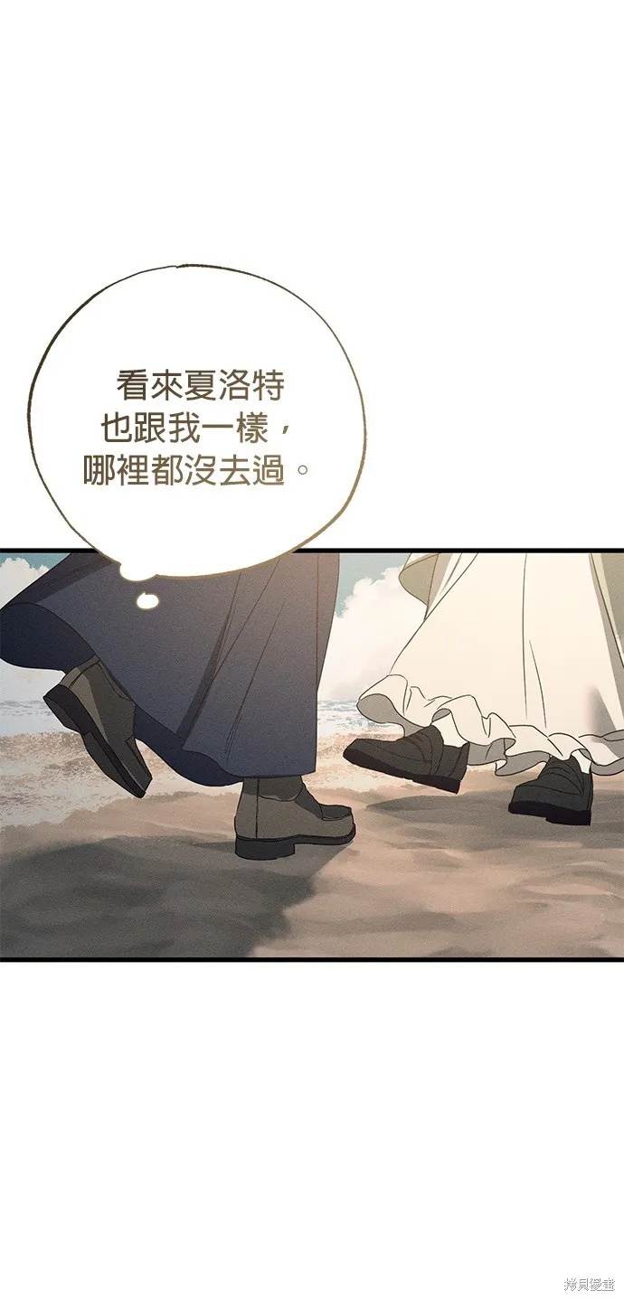恨我的老公失去了記憶,第59話,第26张