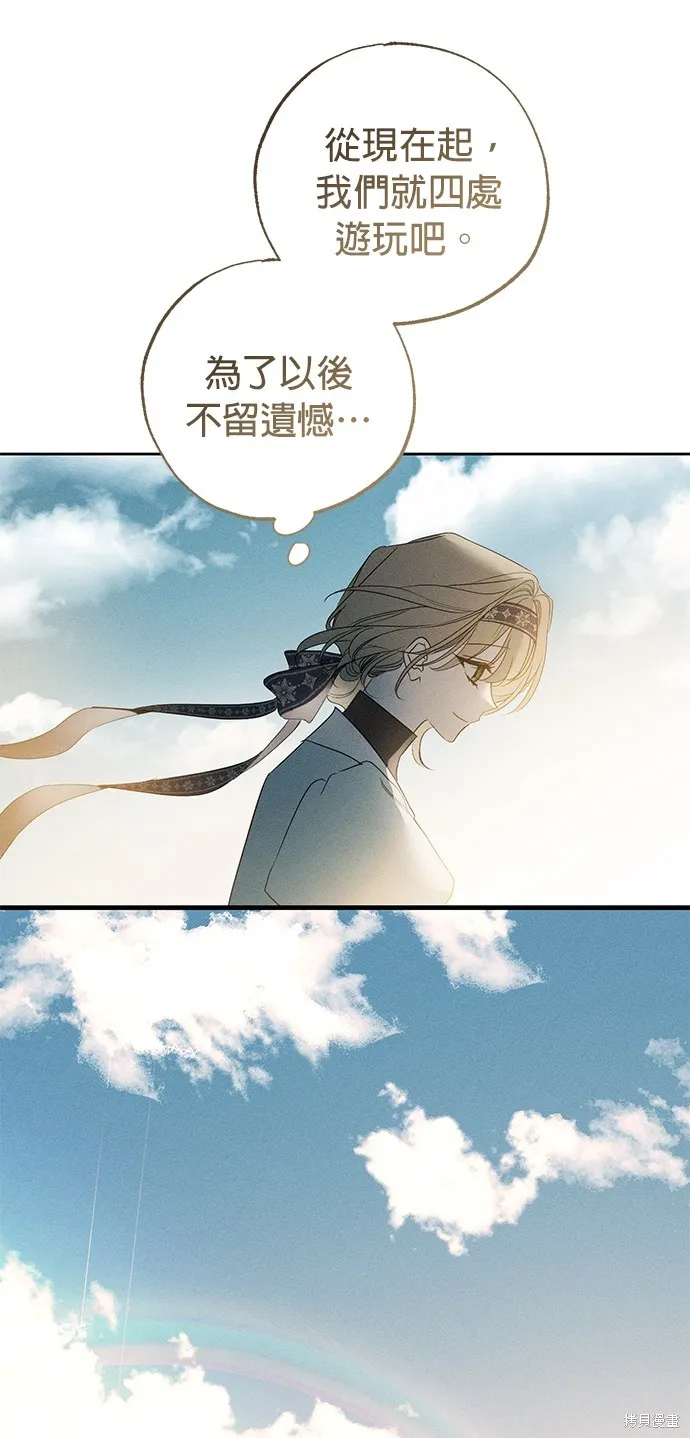 恨我的老公失去了記憶,第59話,第27张