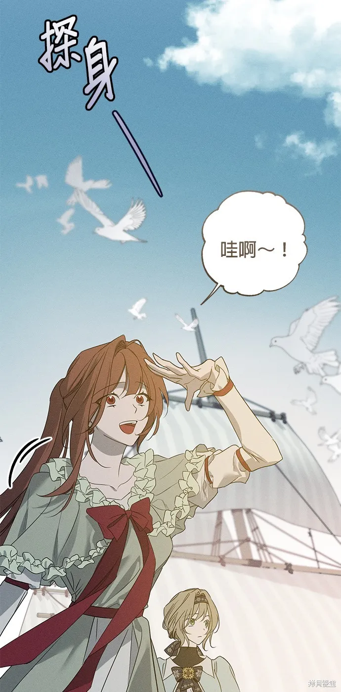 恨我的老公失去了記憶,第59話,第3张