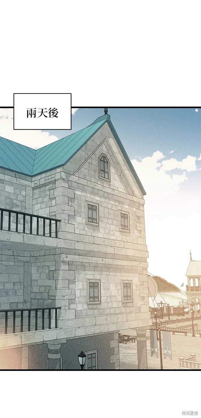 恨我的老公失去了記憶,第59話,第30张