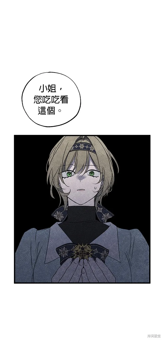恨我的老公失去了記憶,第59話,第31张