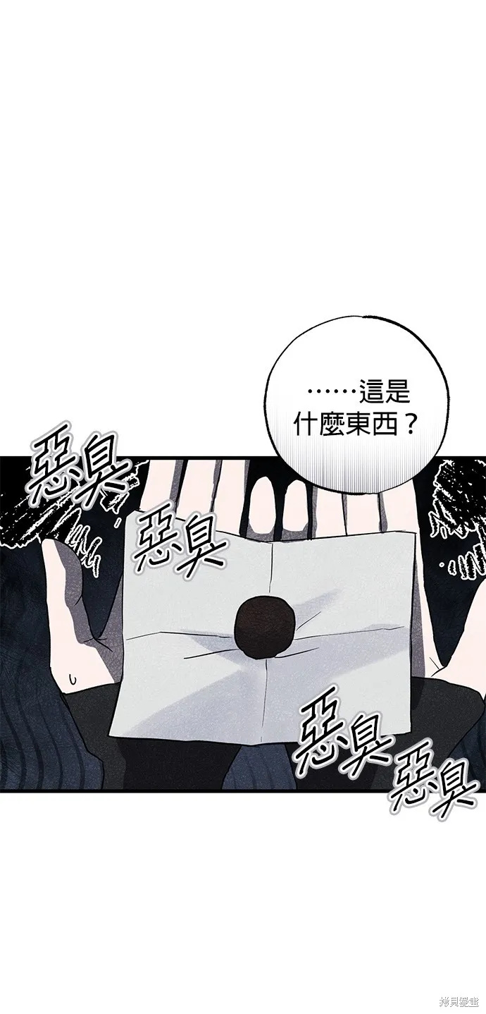 恨我的老公失去了記憶,第59話,第32张