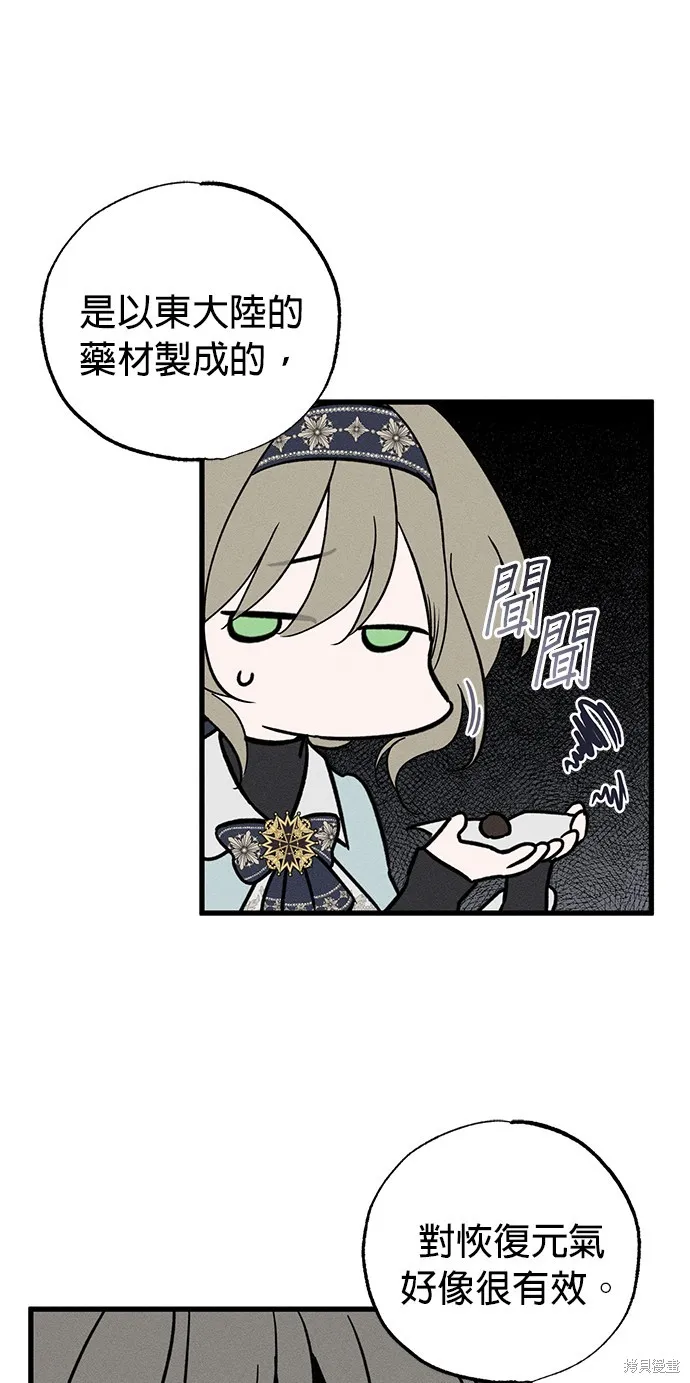 恨我的老公失去了記憶,第59話,第33张