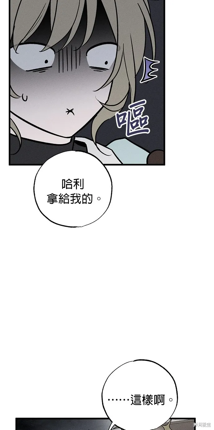 恨我的老公失去了記憶,第59話,第34张