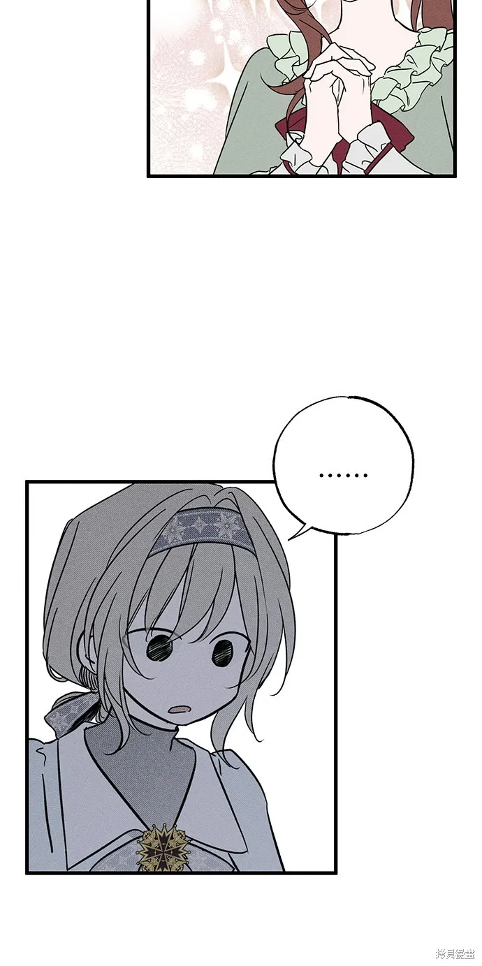 恨我的老公失去了記憶,第59話,第36张