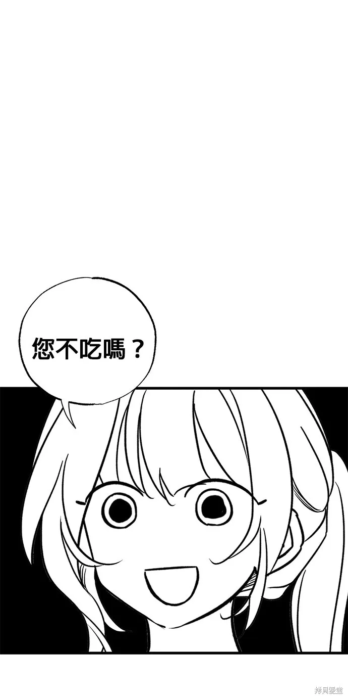 恨我的老公失去了記憶,第59話,第37张
