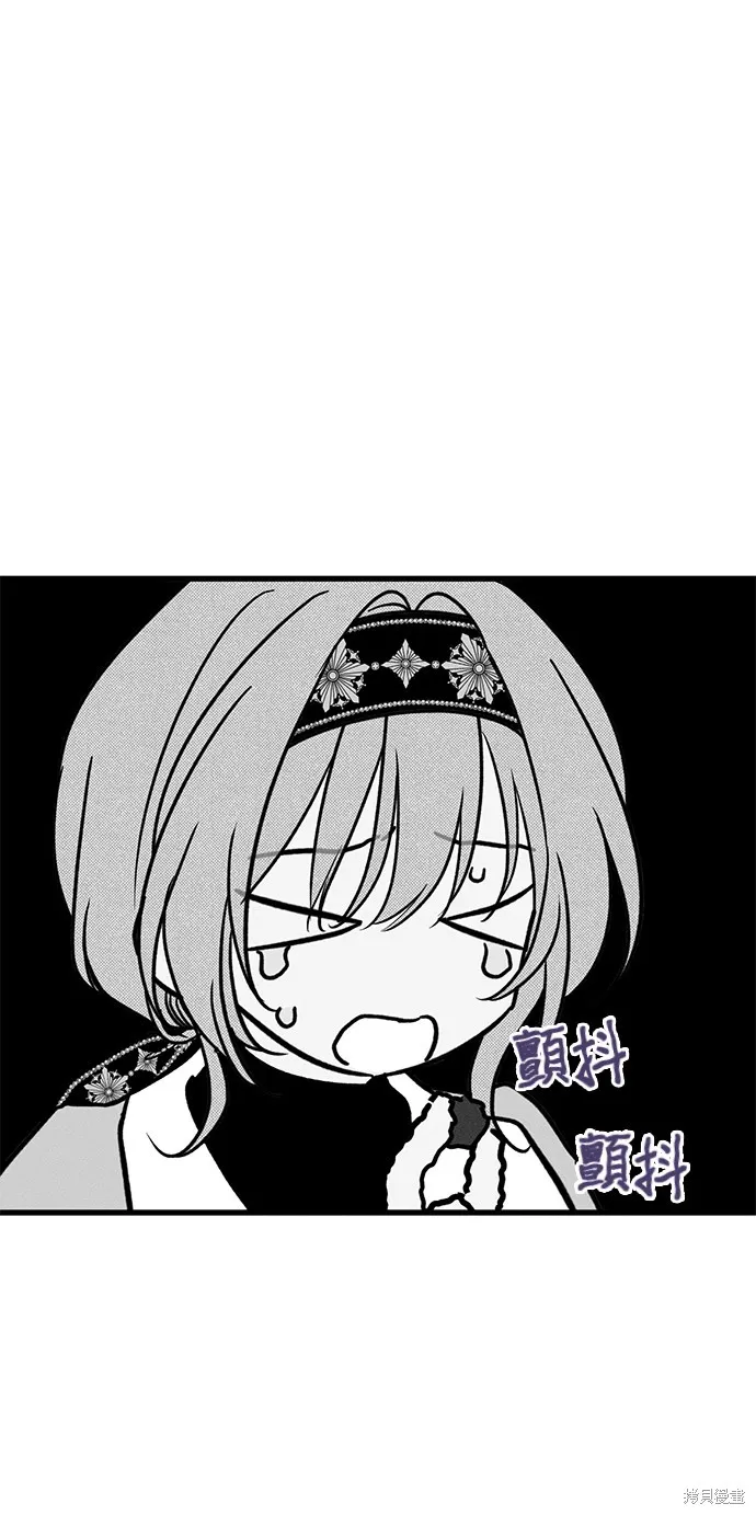 恨我的老公失去了記憶,第59話,第38张